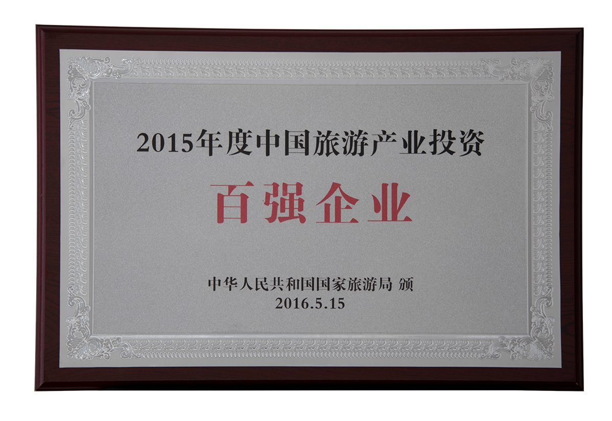 百強企業