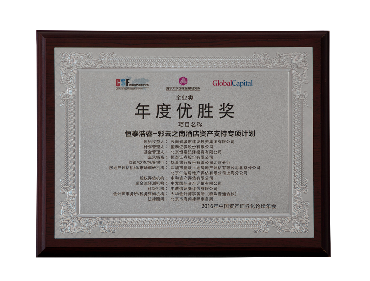 年(nián)度優勝獎