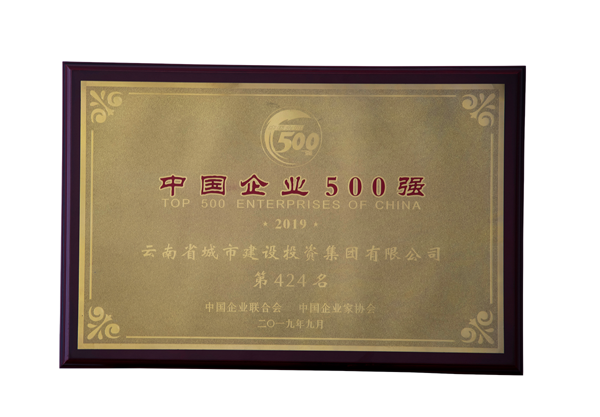 中國企業500強